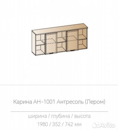 Полка настенная