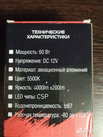 Автолампы HB3