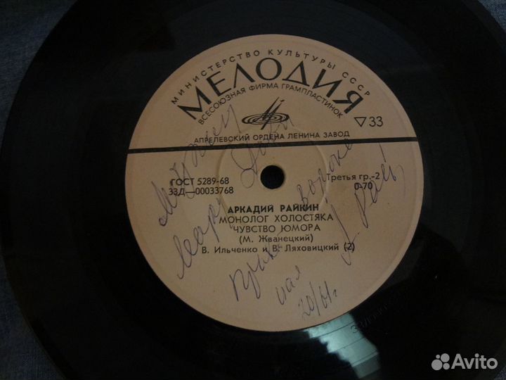 Автограф А.Райкина