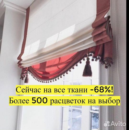 Римские шторы Solstice. 4,9 оценка на Яндексе
