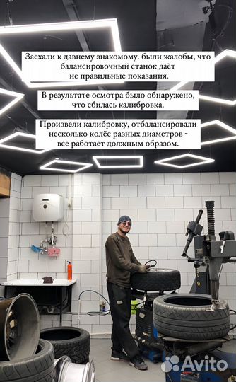 Ремонт балансировочных и шиномонтажных станков