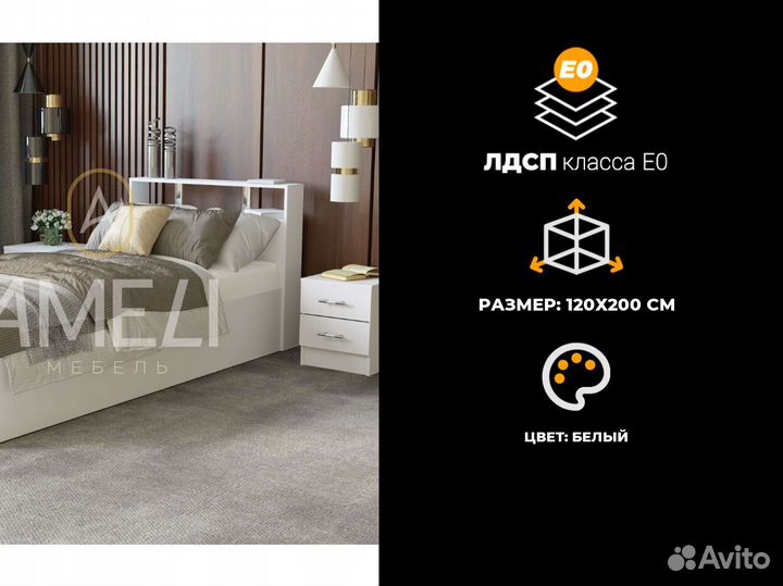 Кровать 160х200 см