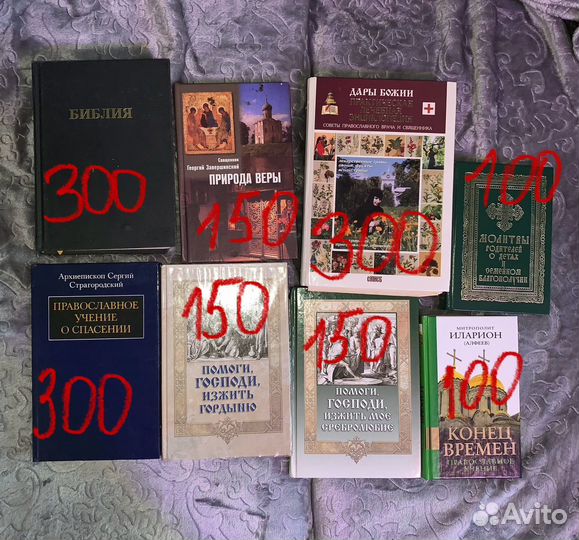Православная литература