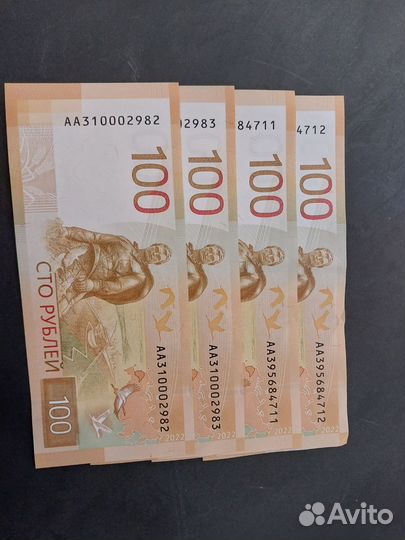 Купюра 100р