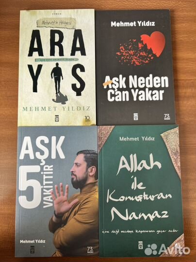 Исламские книги на турецком языке