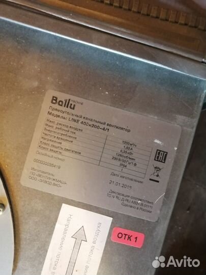 Вентиляторы канальные Б. У