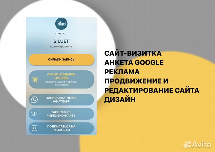 Создание и продвижение сайтов