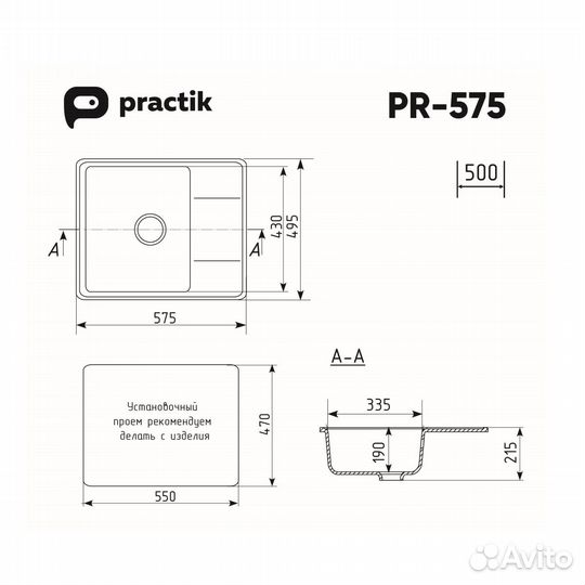 Кухонная мойка Practik PR-M-575-001, белый камень