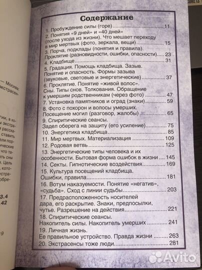 Книга Елена Голунова Дар смерти