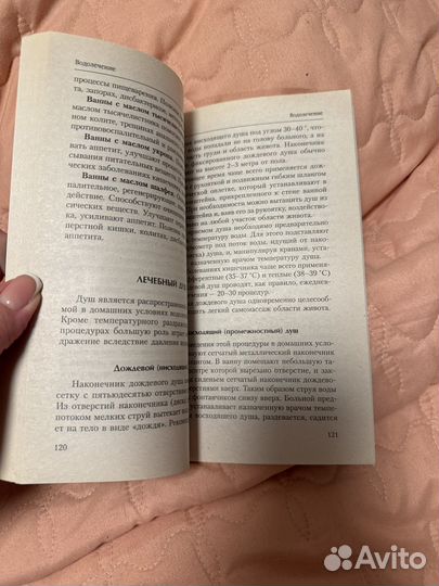 Книга заболевания кишечника