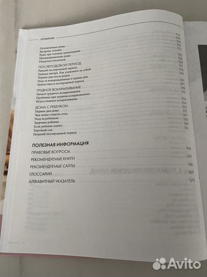 Книги про беременность