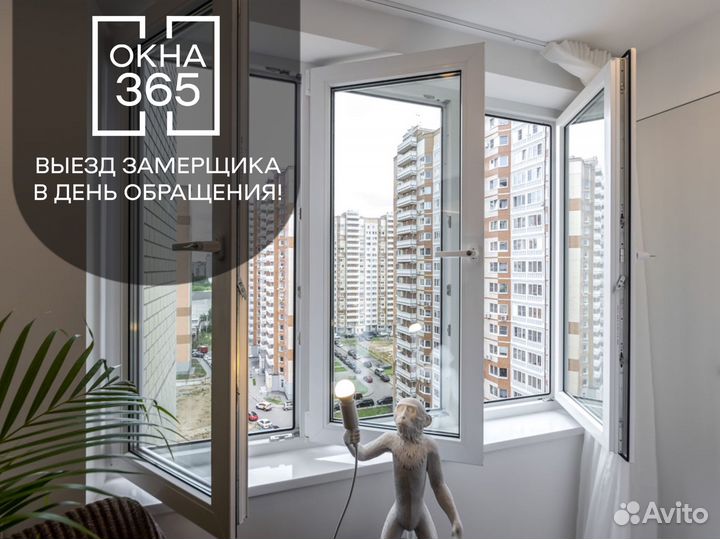 Пластиковые окна