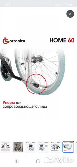 Инвалидная коляска новая