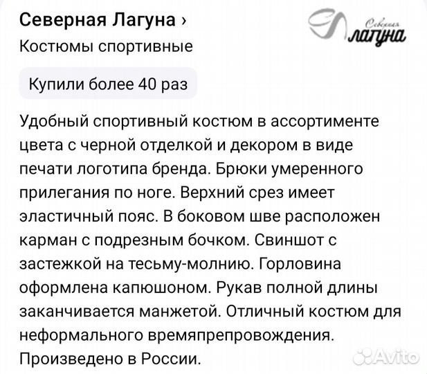 Спортивный костюм женский р. 58-60