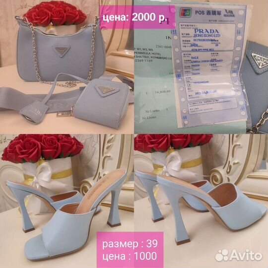 Обувь, одежда, аксессуары