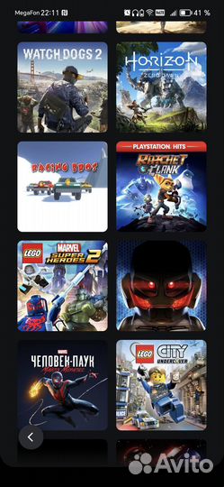 Диски ps4 в аренду