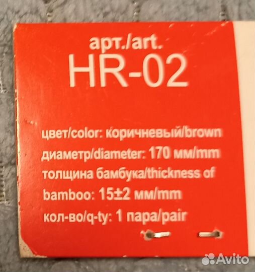 Ручки для сумки бамбуковые