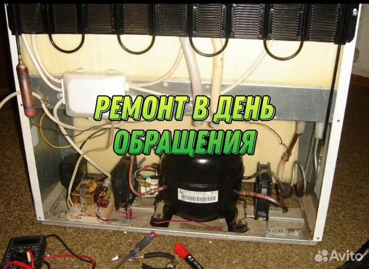 Ремонт стиральных машин, холодильников, посудомоек