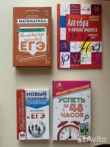 Книги для егэ и огэ