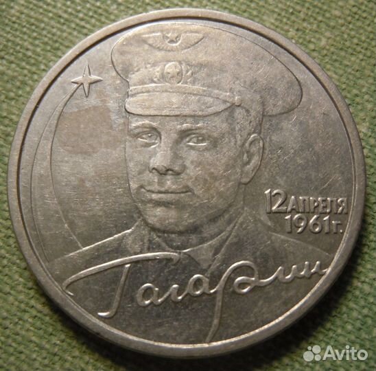 Гагарин. Юбилейные монеты России