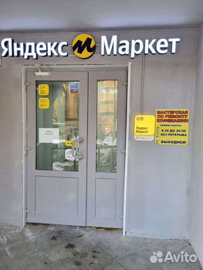 Ремонт кофемашин в Бутово