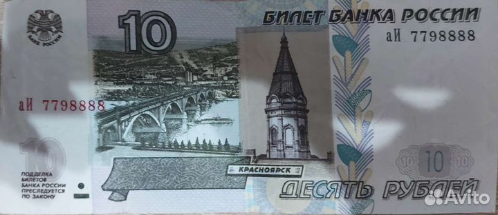 Счастливый номер