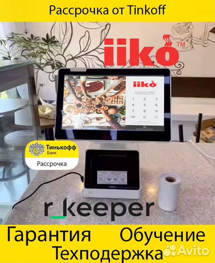 Комплект оборудования для автоматизации кассы айко