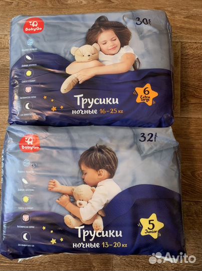 Подгузники трусики Baby Go 3,4,5,6,nb,S,M,L,XL,XXL