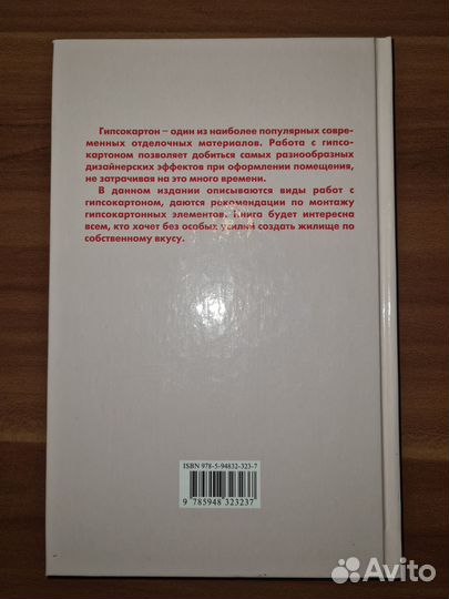 Гипсокартон. Потолки. Стены. Перегородки. Монтажны