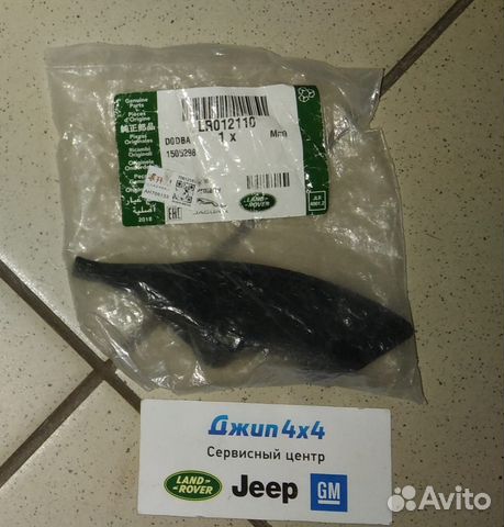 Направляющая цепи тнвд Range Rover