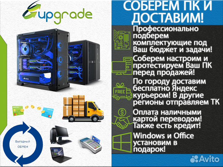 Игровой пк Core i7 3770/16Gb/SSD 256Gb/RX 470 4Gb