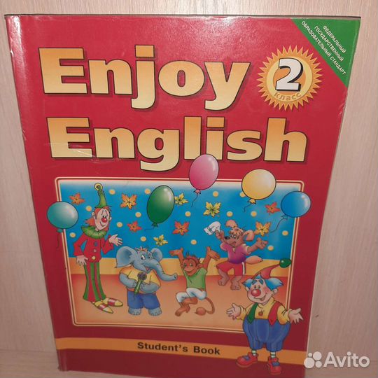 Учебник английского языка 2 класс