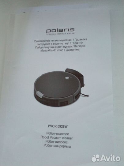 Робот пылесос с влажной уборкой моющий