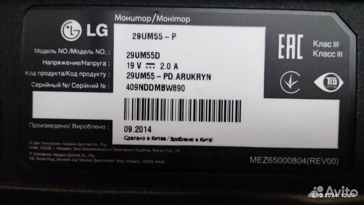 Монитор LG 29UM55D 29