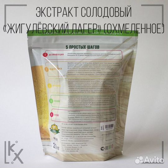 Экстракт солодовый Своя кружка жигулёвский лагер