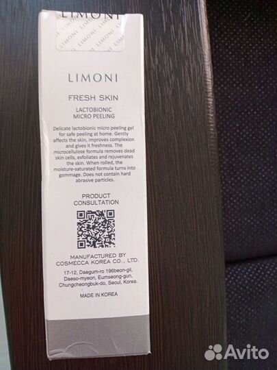 Пилинг скатка для лица limoni