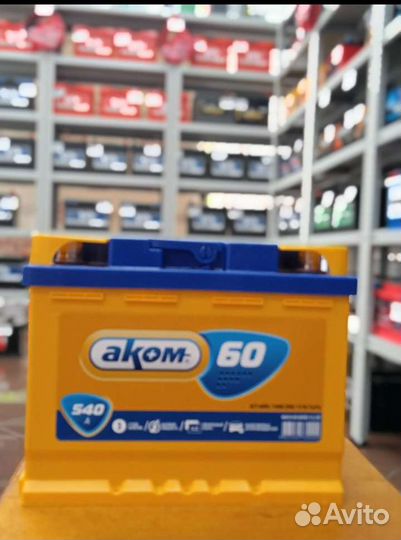 Акб авто Аком 60а/ч с доставкой и установкой