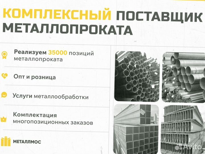 Труба прямоугольная 180х100х5.5