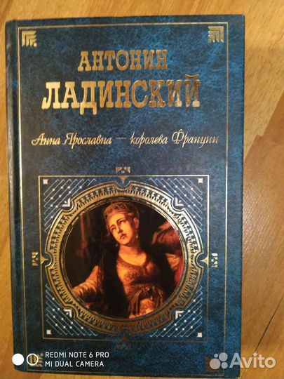 Книги исторические