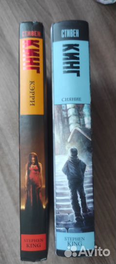 Стивен Кинг