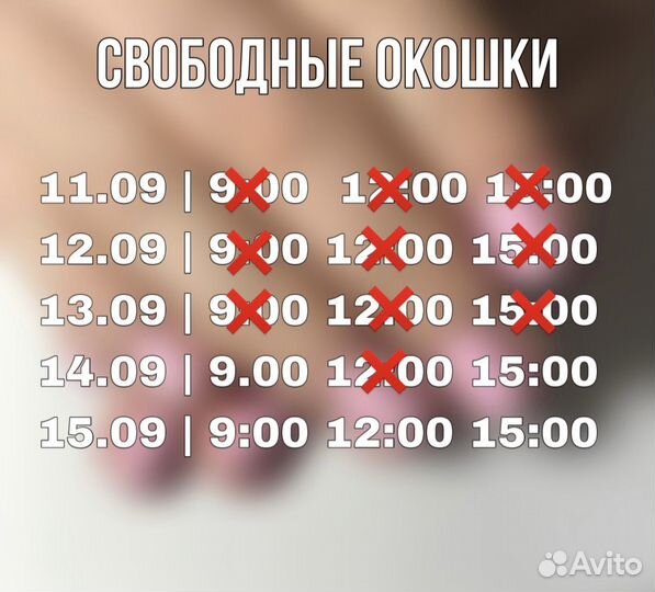 Модель на маникюр