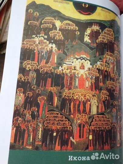 Книги на церковную тематику лот