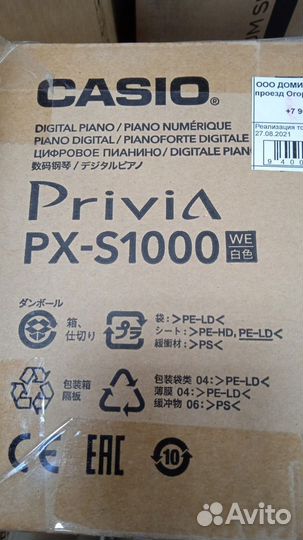 Цифровое пианино Casio Privia PX-S1000 в Коробке