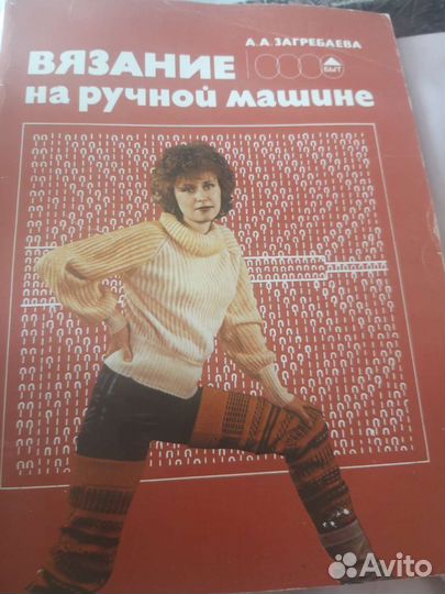 Вязальная машина ручная Каскад