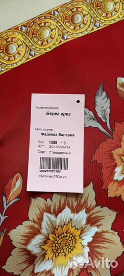 Павловопосадский платок шелковый