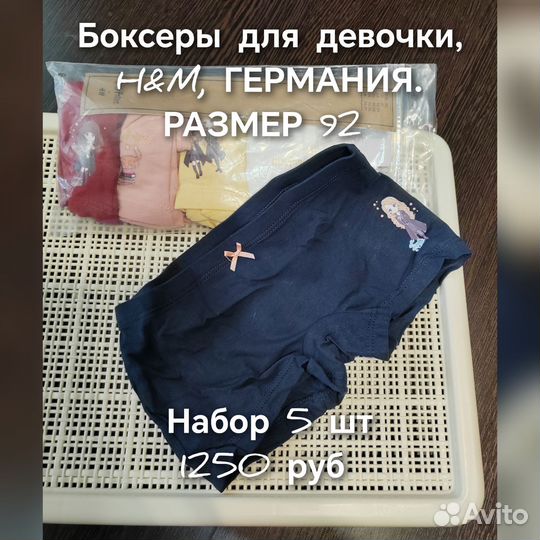 Трусики для девочки 98 104