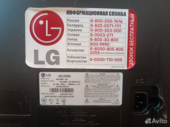 Телевизор LG ЖК