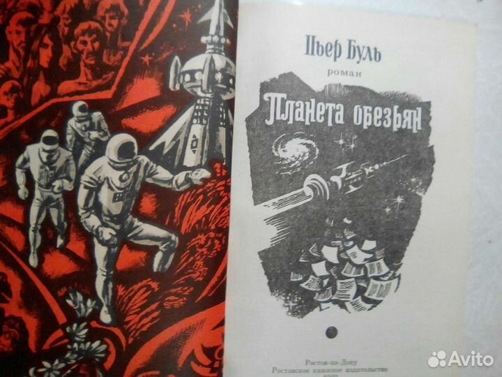 Книги СССР Фантастика