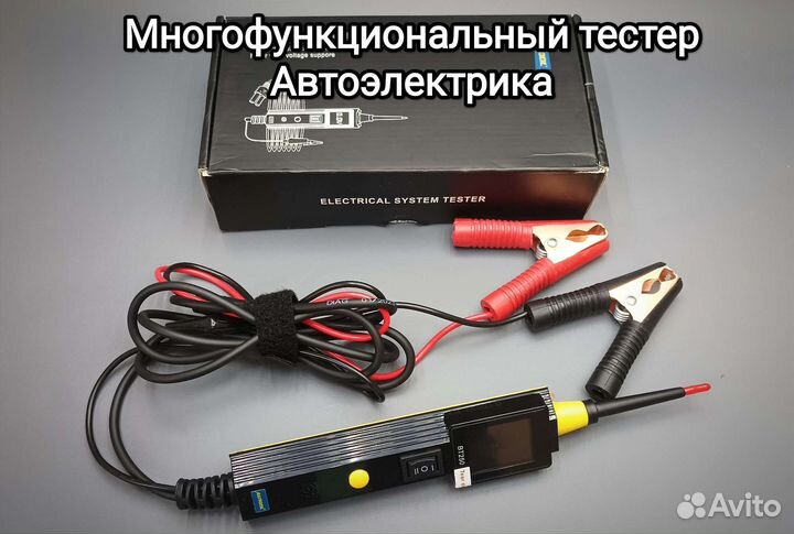 Тестер автоэлектрика многофункциональный
