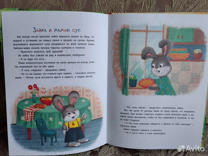 Книжка для детей - полезные сказки*Лесные истории*